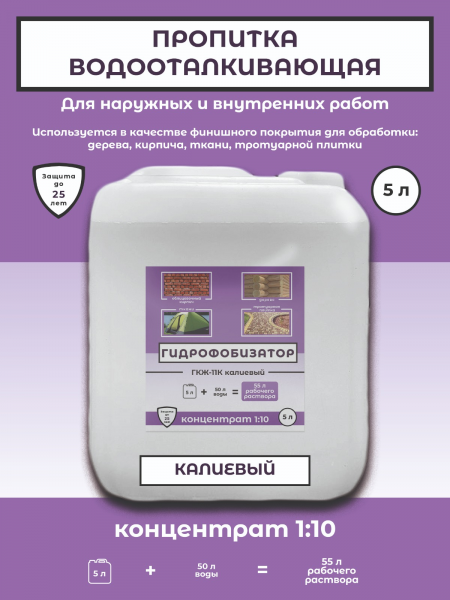 Жидкость ГКЖ-11К