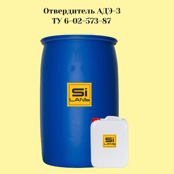 ДиЭтилАминоМетилТриЭтоксиСилан (Отвердитель АДЭ-3)