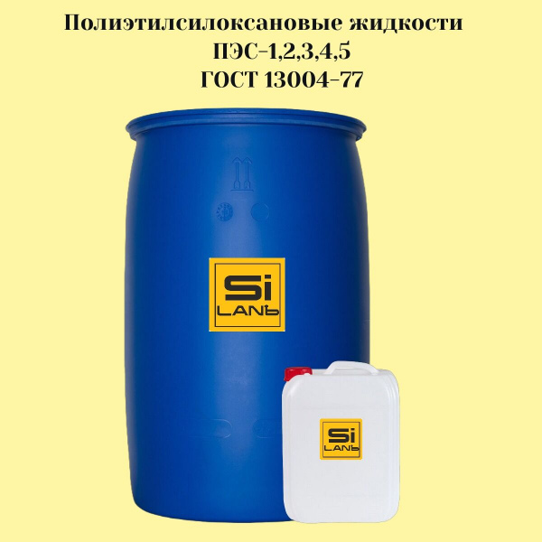 Жидкость ПЭС-5